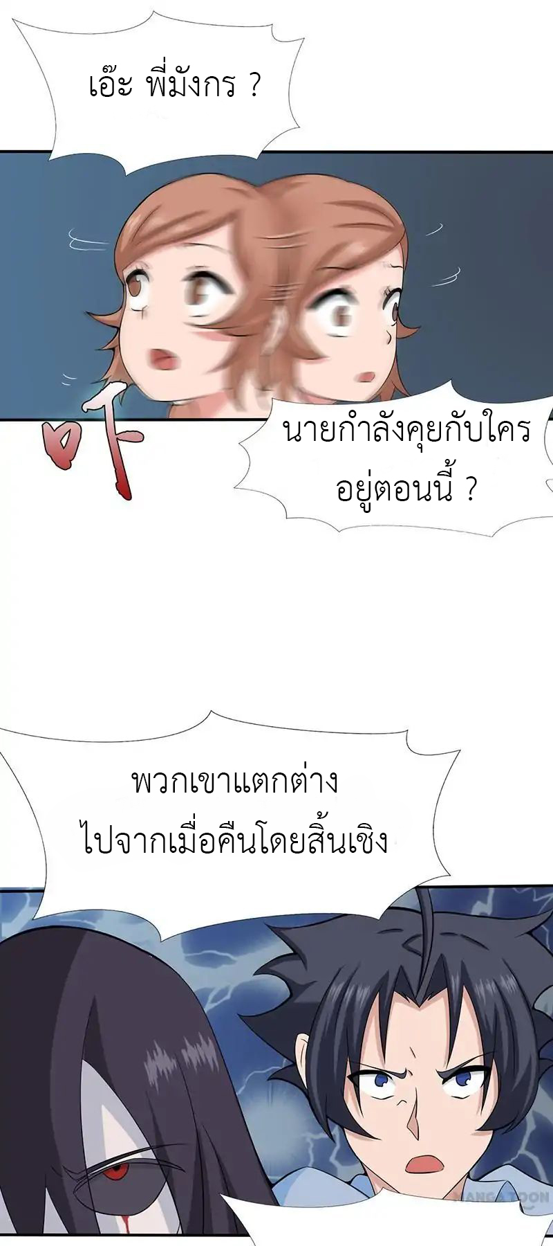 อ่านมังงะ การ์ตูน